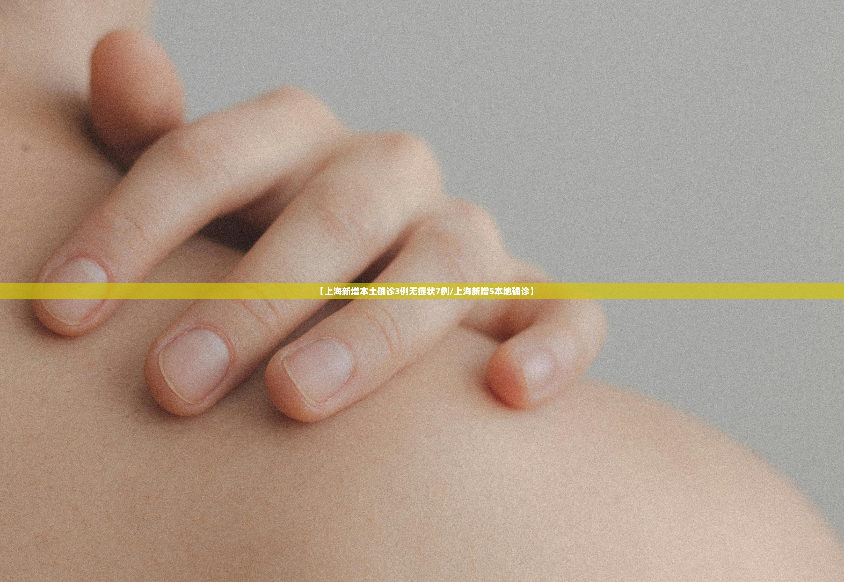 北京昨日新增32例本土确诊︰(北京昨日新增本地确诊病例31例名单)