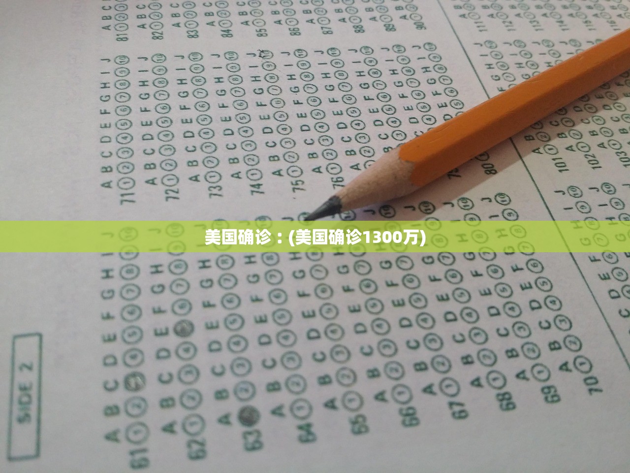 美国确诊︰(美国确诊1300万)