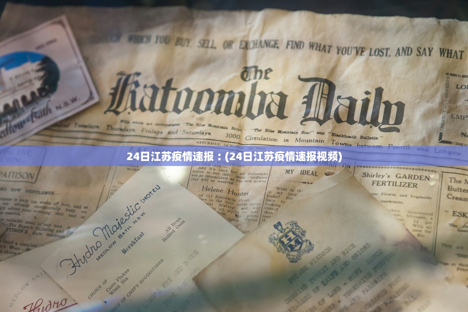 24日江苏疫情速报︰(24日江苏疫情速报视频)