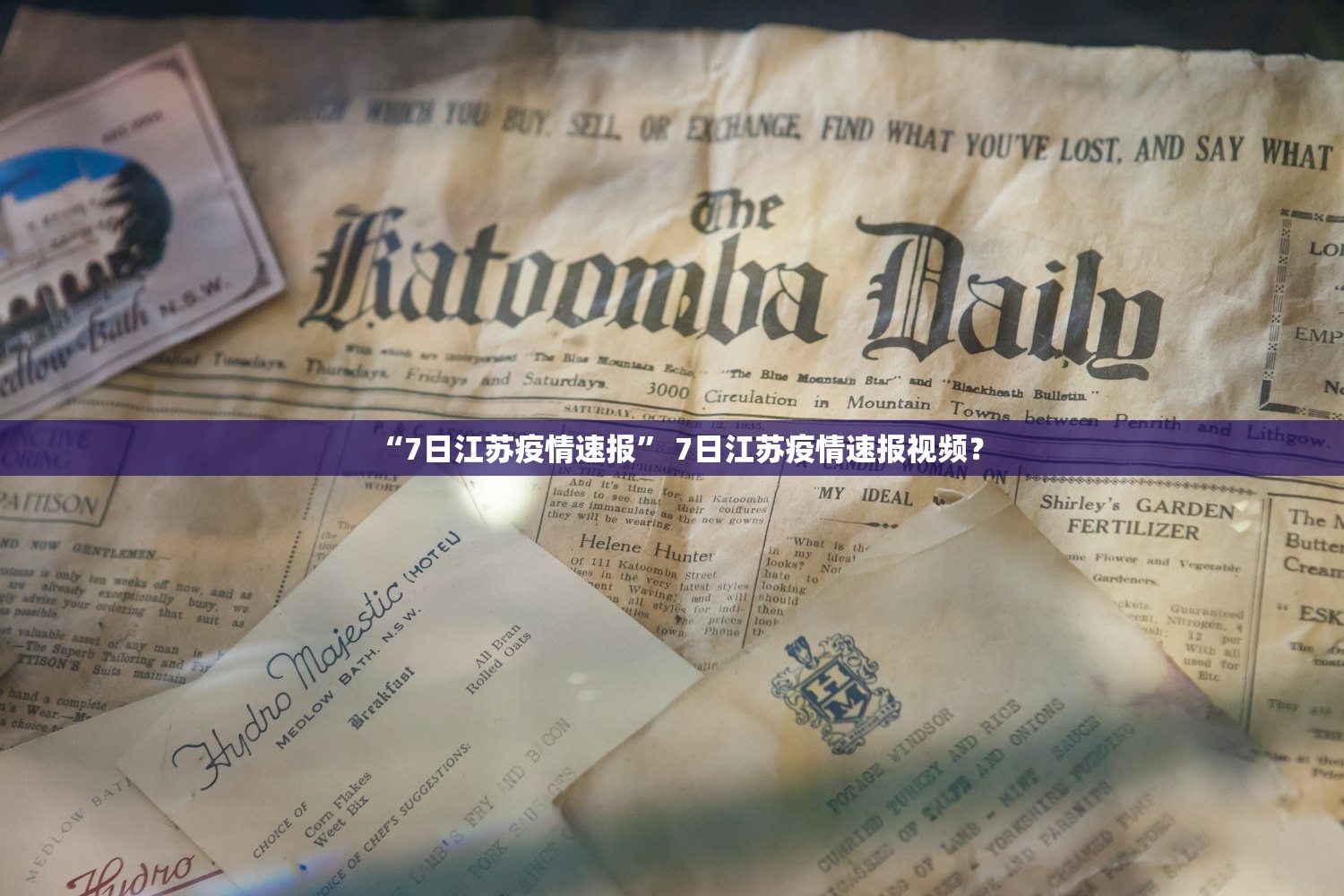 “7日江苏疫情速报” 7日江苏疫情速报视频？