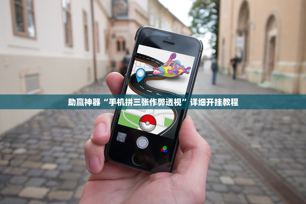 可用版本“盼盼十三张怎么装挂”揭秘透视辅助万能挂用法