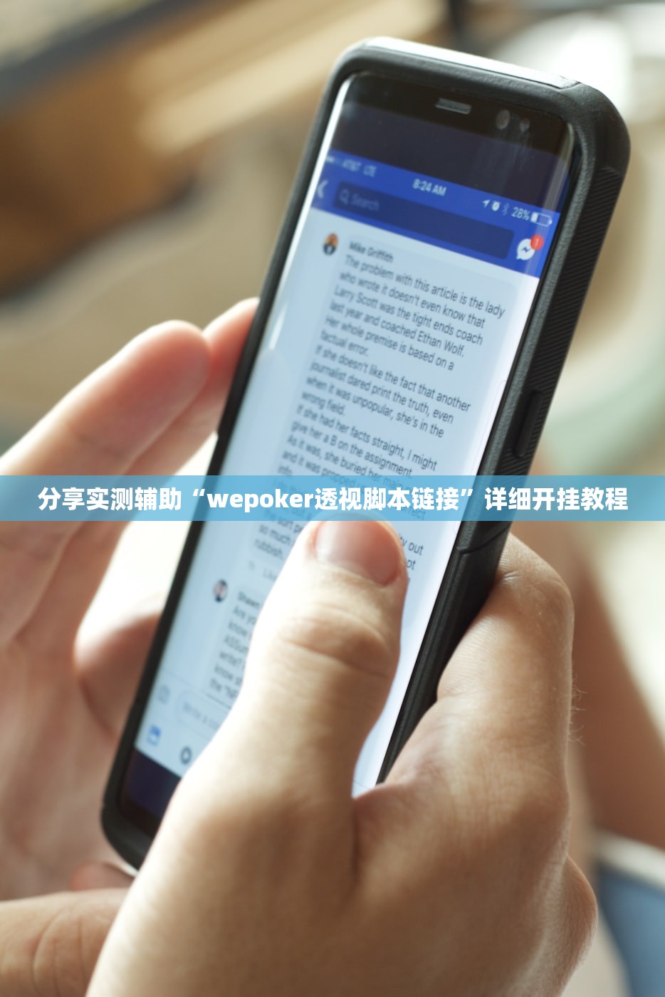 分享实测辅助“wepoker透视脚本链接”详细开挂教程