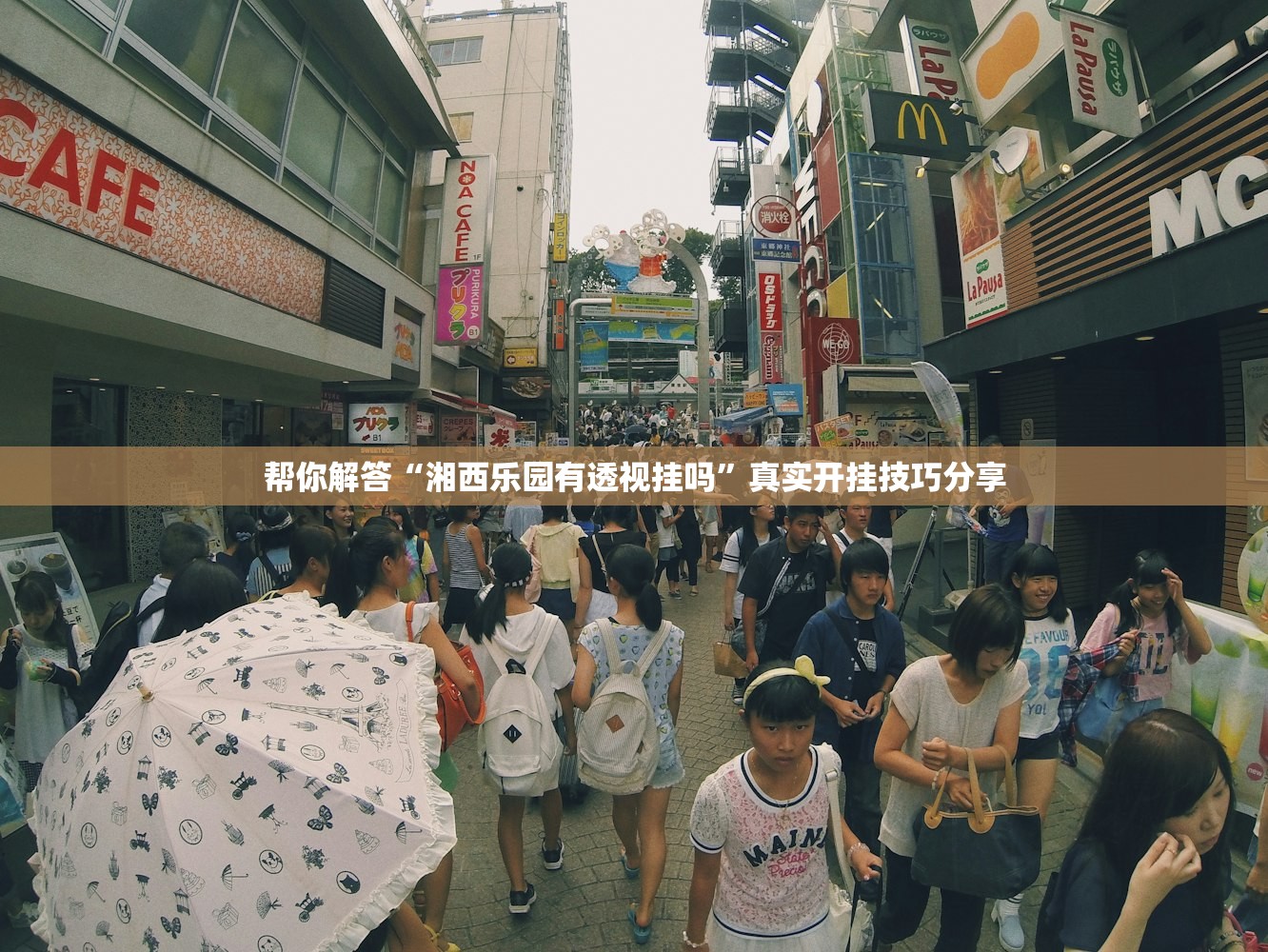 帮你解答“湘西乐园有透视挂吗	”真实开挂技巧分享