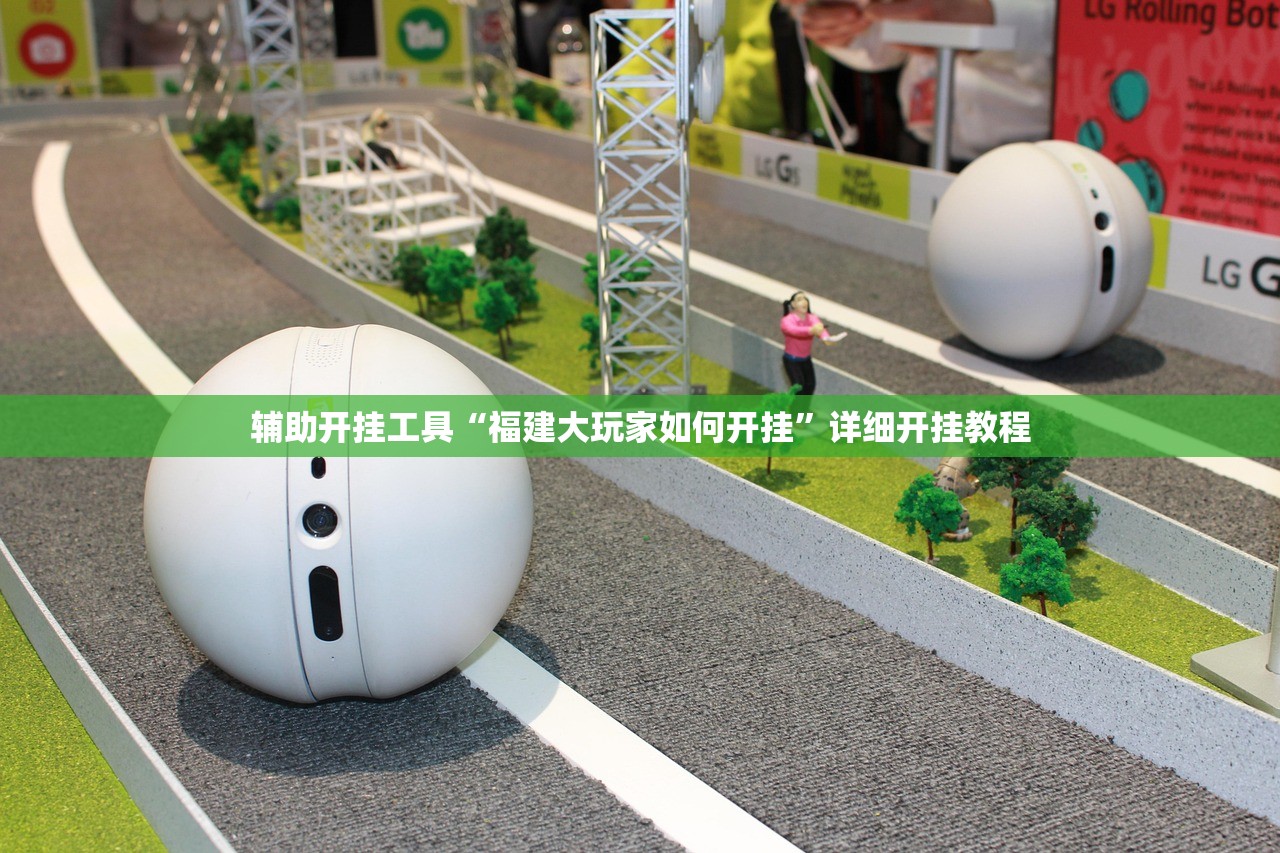 辅助开挂工具“福建大玩家如何开挂”详细开挂教程
