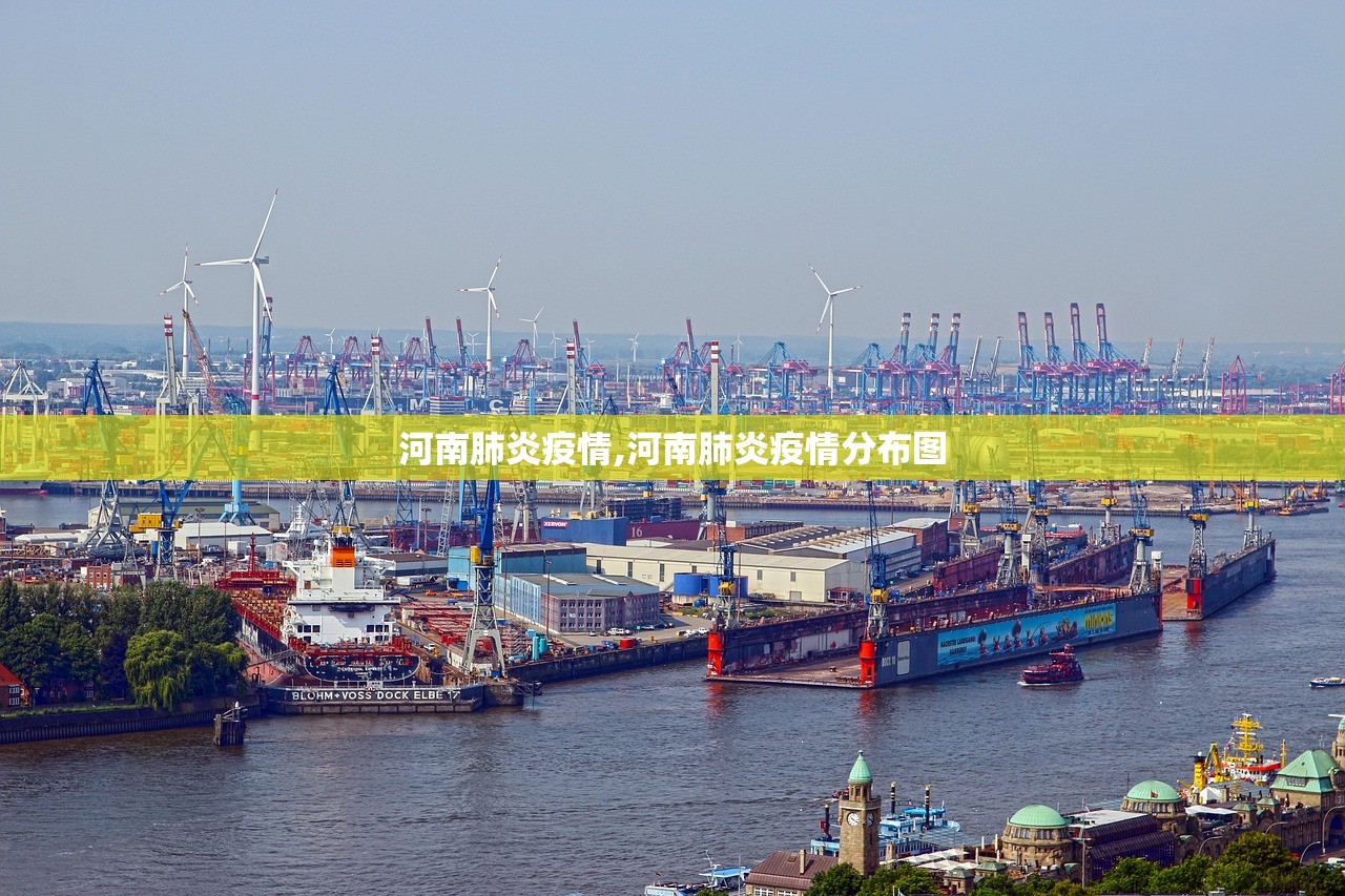 河南肺炎疫情,河南肺炎疫情分布图