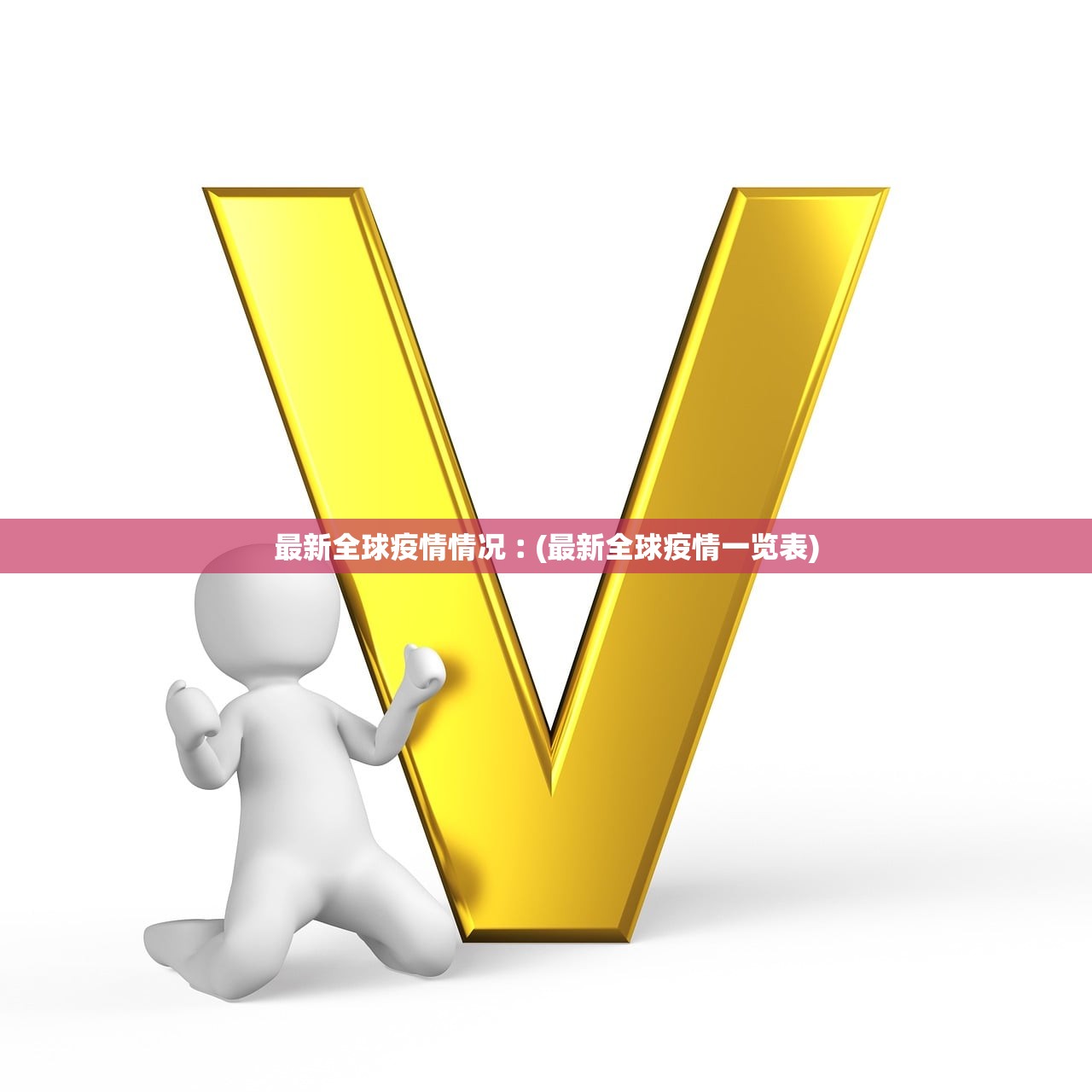 必备科技“新上游到底是不是挂”(原来确实是有插件)