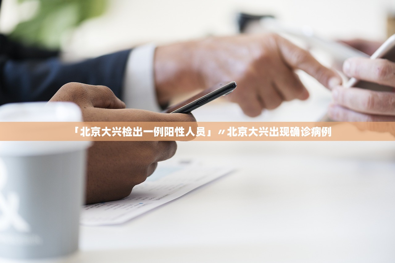 31省区昨日新增确诊病例44例.31省昨日新增12例