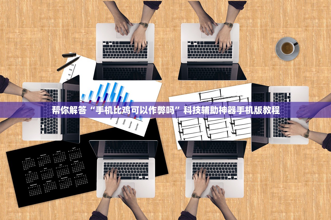 必学教你安装“闲来贵州麻将到底有挂吗”(原来确实是有插件) 