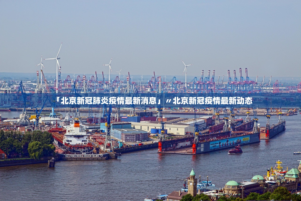 31省区昨日新增确诊病例44例.31省昨日新增12例