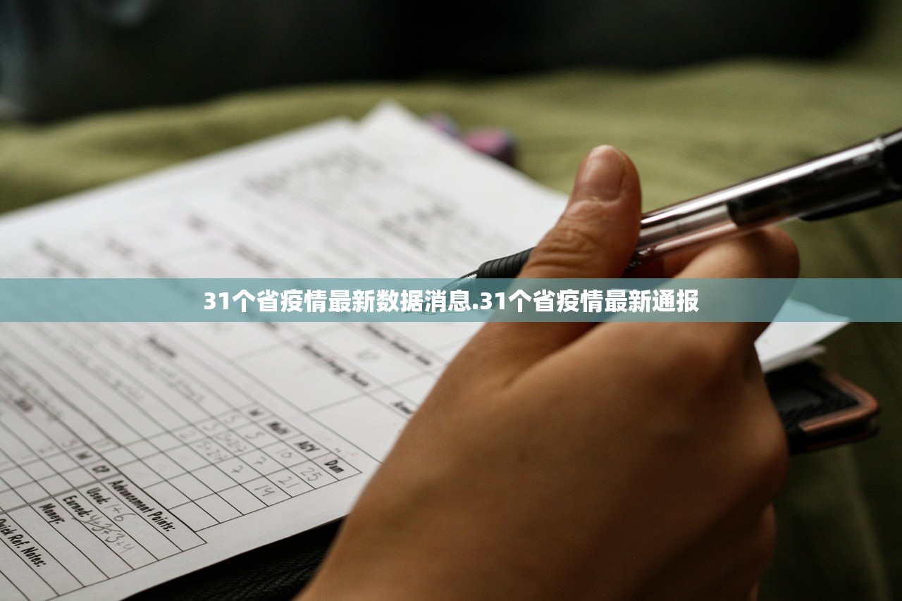 西安疫情的最新情况-西安疫情最新数据消息