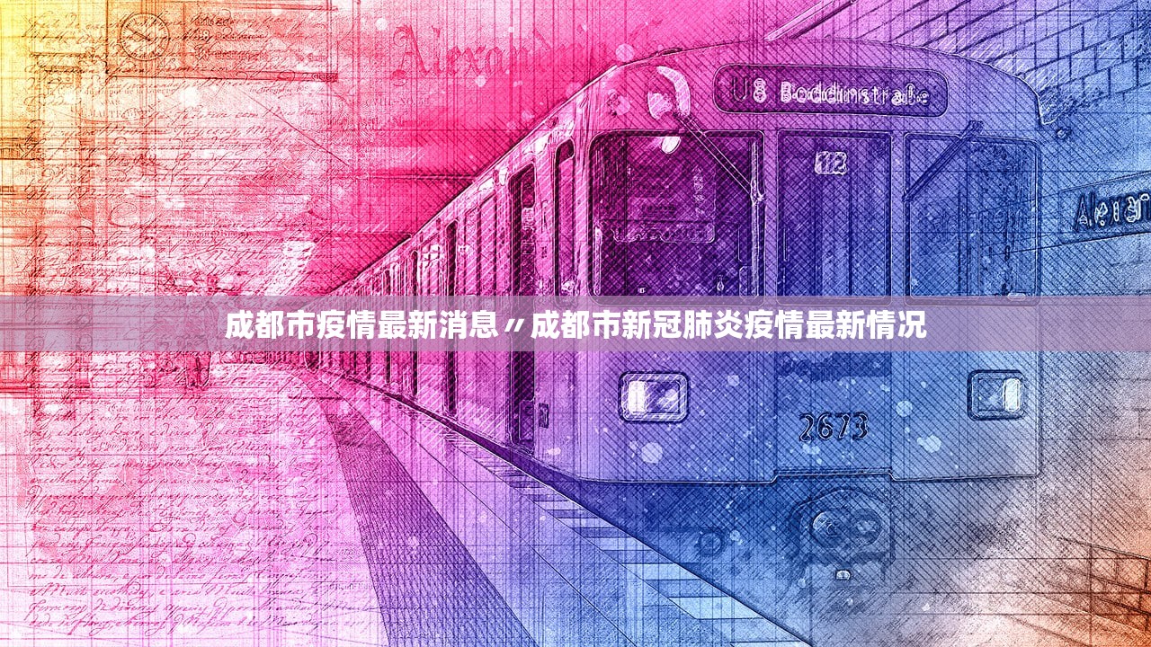 31省新增16例确诊新疆13例,31省份新增29例本土病例 20例在新疆