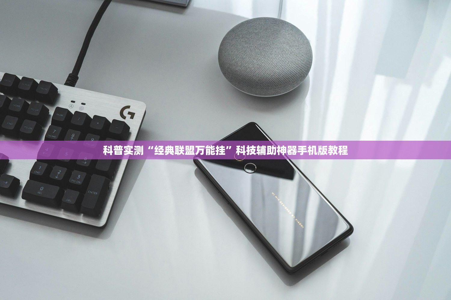 可用版本“迅奇麻将究竟有挂吗”通用版下载教程！