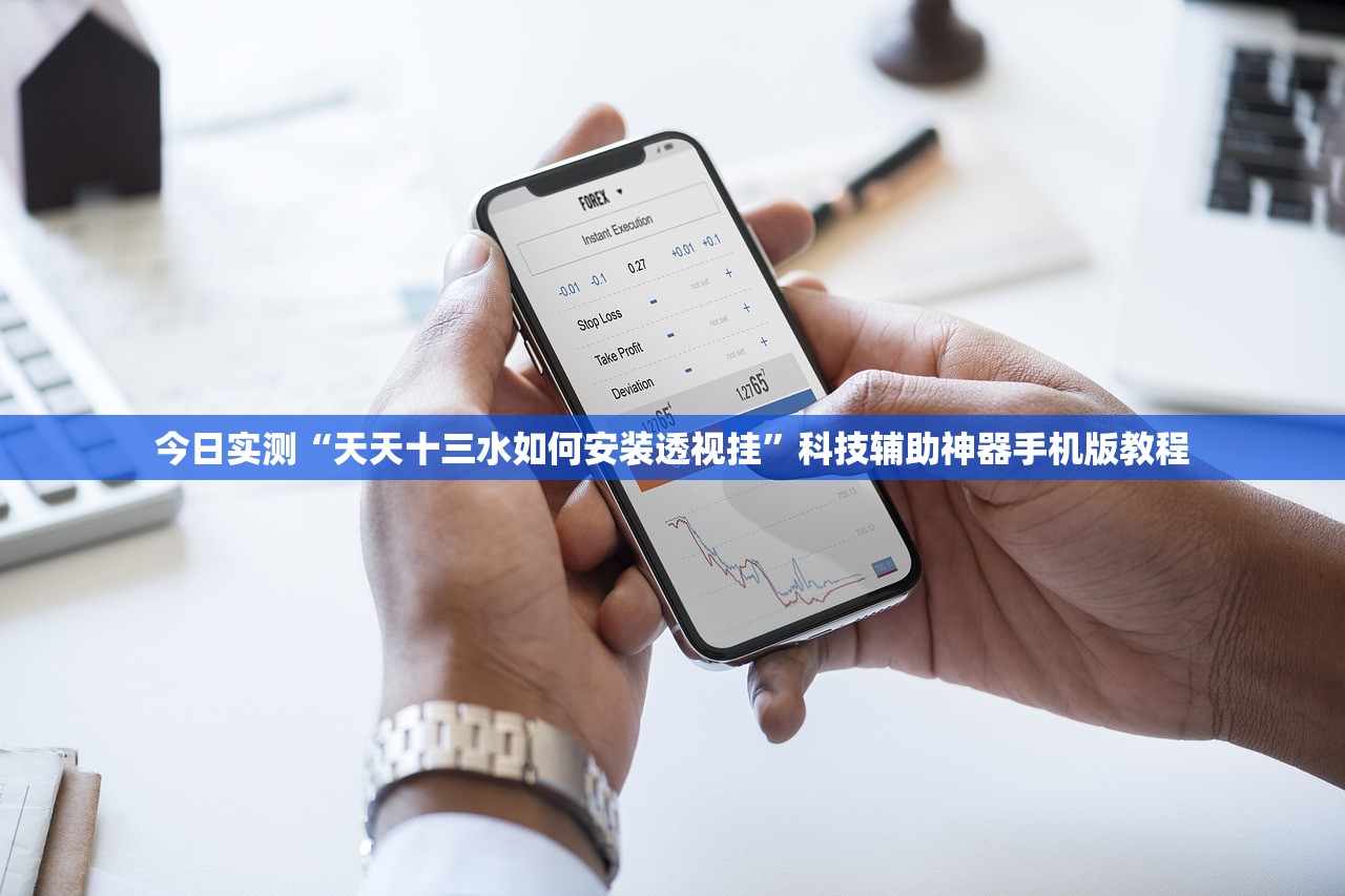 今日必看教程“ios版wepoker德州透视挂”附开挂脚本详细步骤