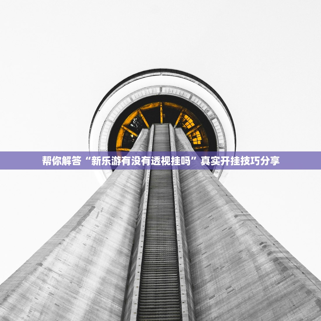 教程辅助！“决战血流怎么一直输	”开挂辅助详细步骤