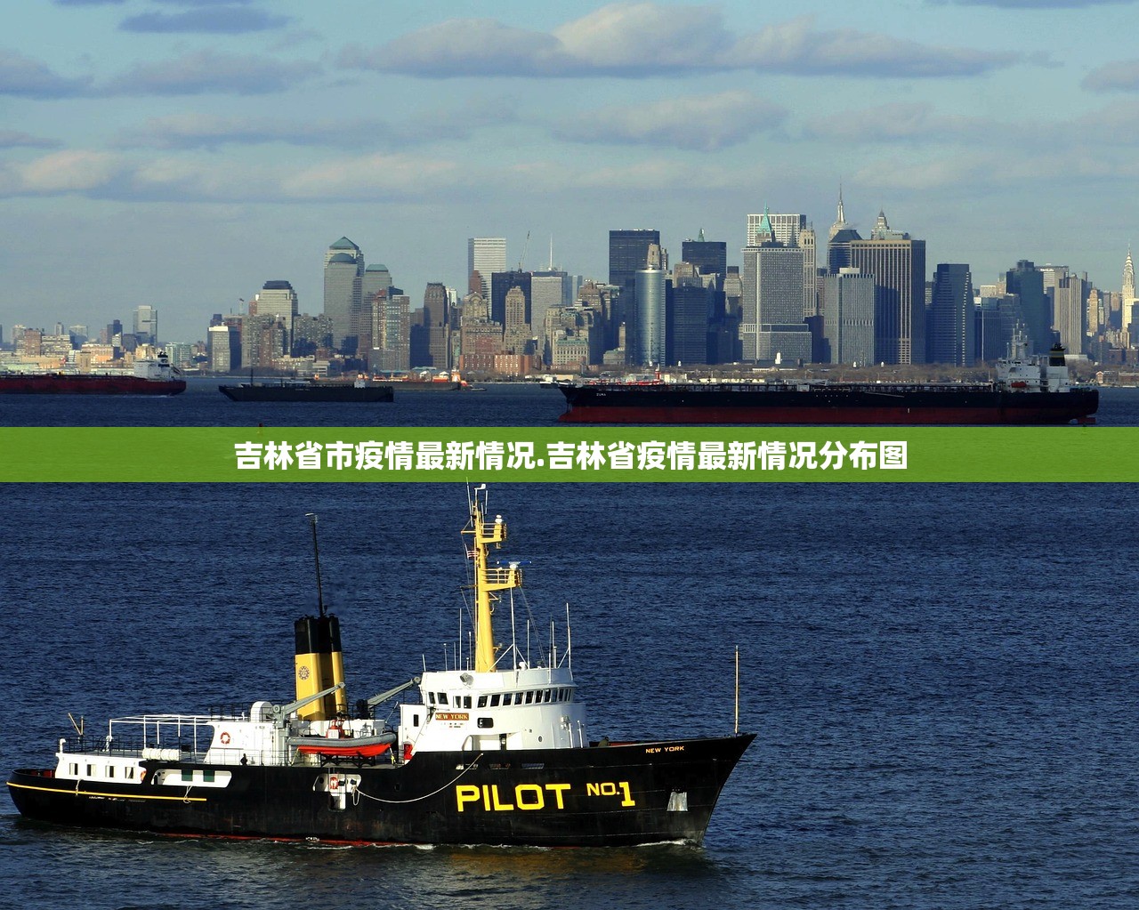 吉林省市疫情最新情况.吉林省疫情最新情况分布图
