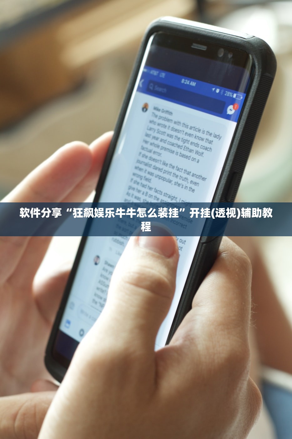 软件分享“狂飙娱乐牛牛怎么装挂	”开挂(透视)辅助教程