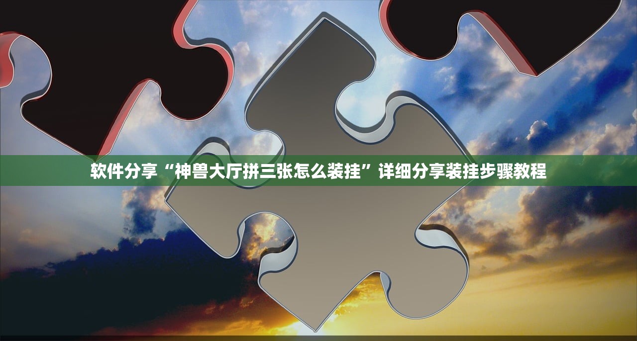 教程解析“飞鹰互娱确实是有挂	”(原来确实是有插件)