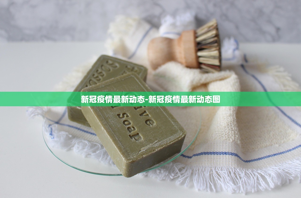 新冠疫情最新动态-新冠疫情最新动态图