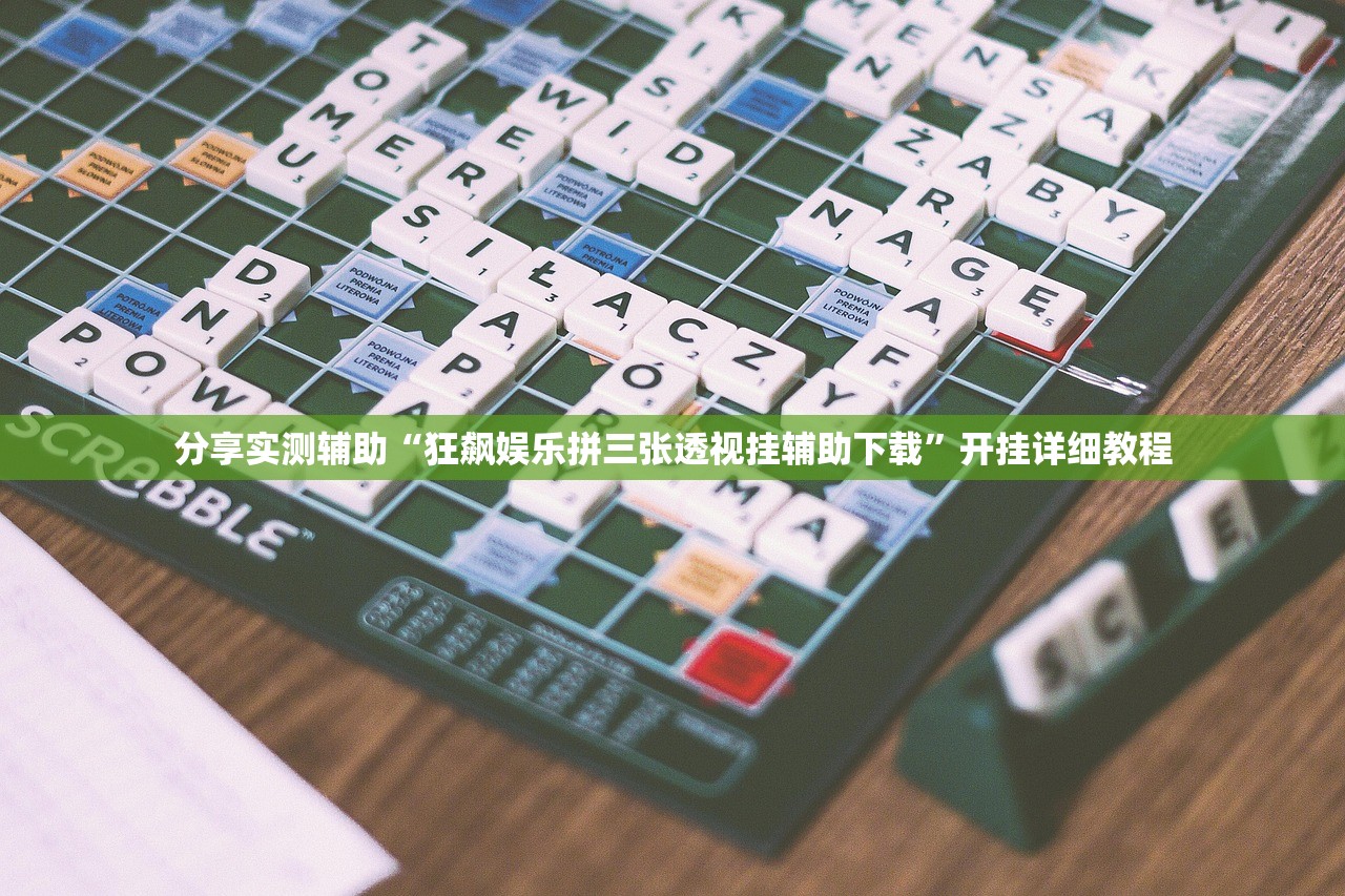 软件分享“麦穗金花挂是真的吗”其实确实有挂
