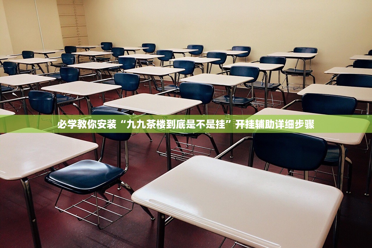 必学教你安装“随便跑胡子怎么提高好牌几率	”详细分享装挂步骤