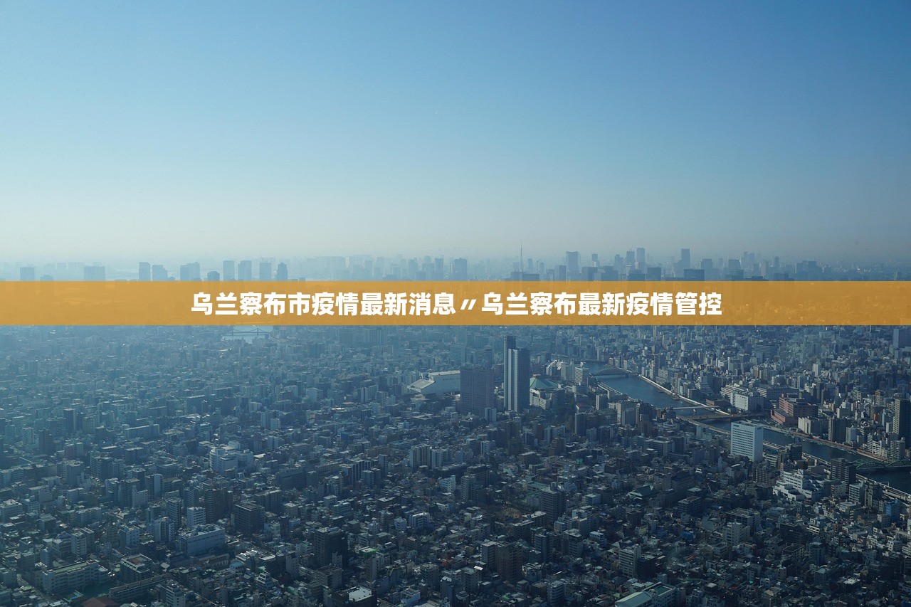 “31省份新增90例本土确诊	” 31省新增确诊92例 本土73例？