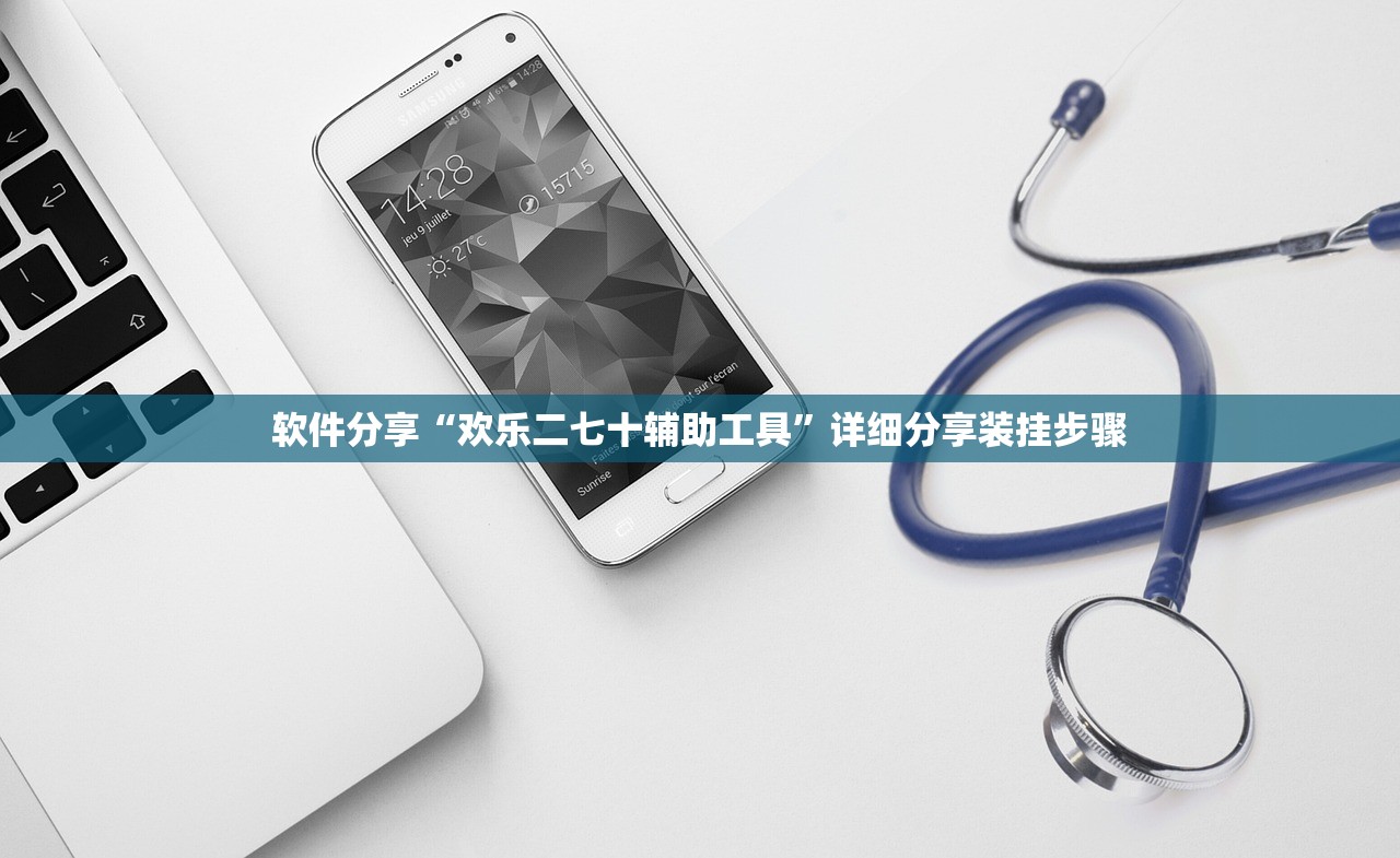 教程辅助“闽南漳州麻将怎么开挂”辅助器 – 实时智能回复