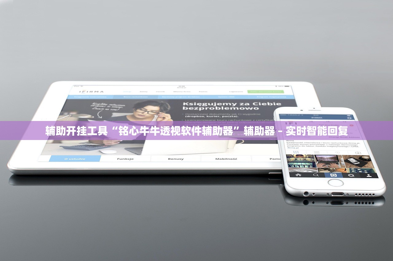 辅助开挂工具“铭心牛牛透视软件辅助器	”辅助器 – 实时智能回复