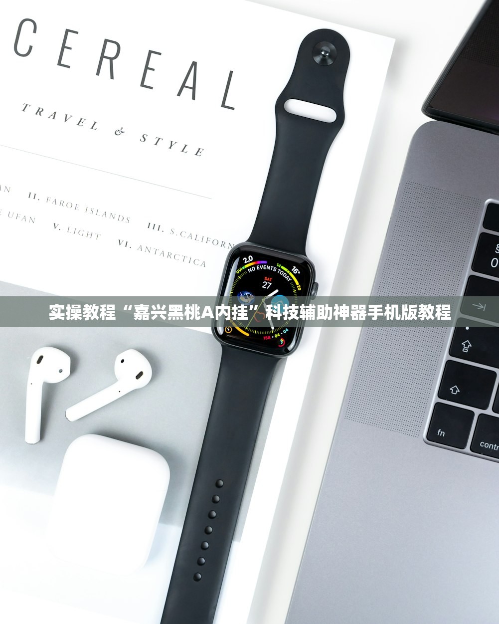 实操教程“嘉兴黑桃A内挂”科技辅助神器手机版教程