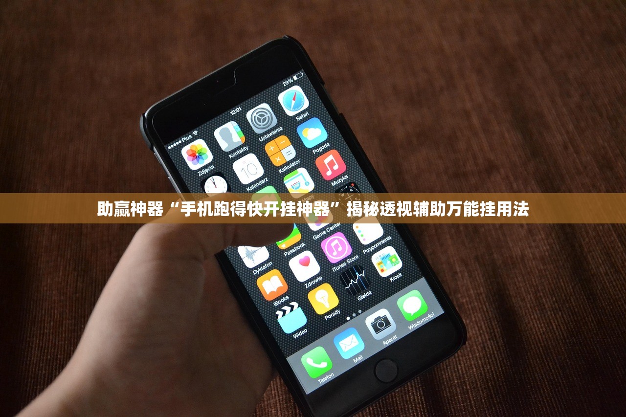助赢神器“手机跑得快开挂神器	”揭秘透视辅助万能挂用法