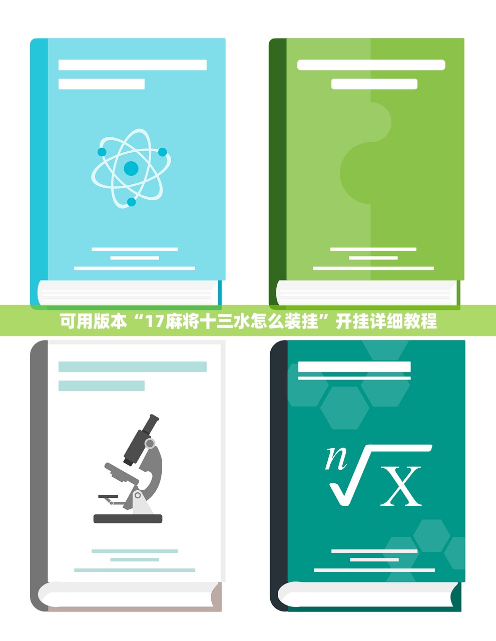 可用版本“17麻将十三水怎么装挂	”开挂详细教程