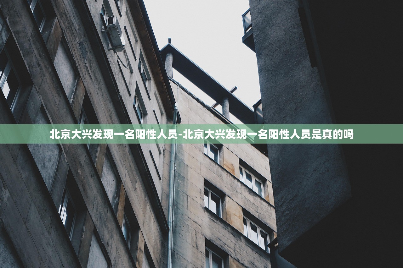 【31省新增疫情最新消息/31省区市新增确诊最新情况】