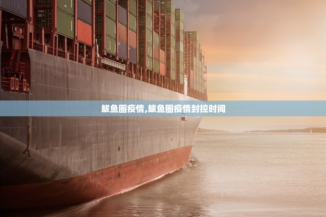 鲅鱼圈疫情,鲅鱼圈疫情封控时间