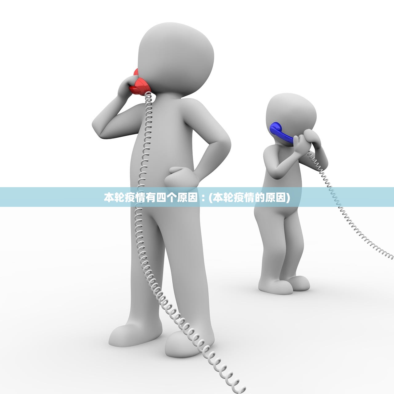 本轮疫情有四个原因︰(本轮疫情的原因)