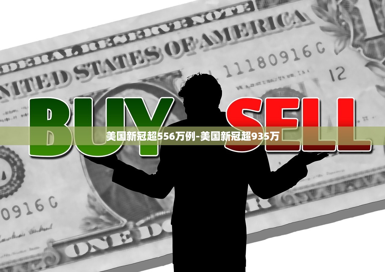 美国新冠超556万例-美国新冠超935万