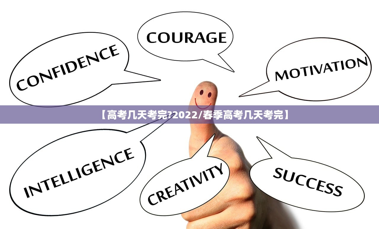 【高考几天考完?2022/春季高考几天考完】