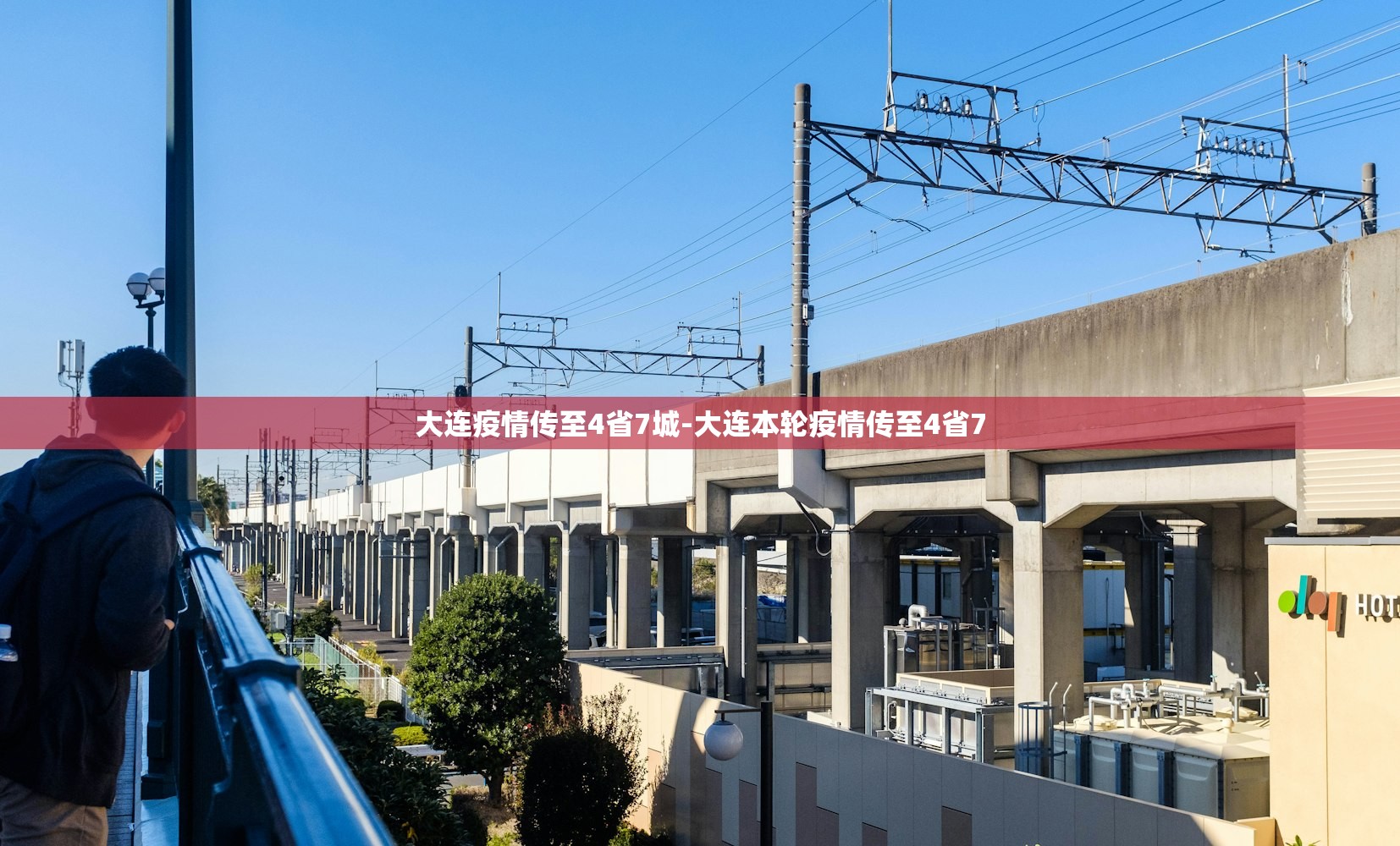 大连疫情传至4省7城-大连本轮疫情传至4省7