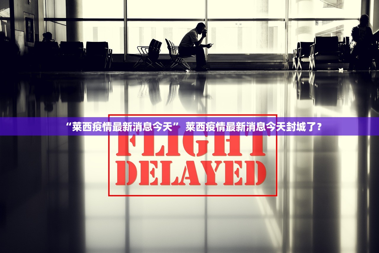 31省新增3例确诊1例为本土病例,31省新增3例本土1例0