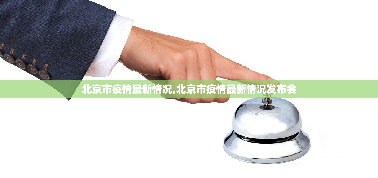 「上海疫情的最新数据」〃上海疫情的最新数据报告