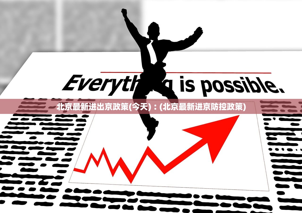 「发热门诊就诊人数上升」〃发热门诊的诊室数量应当符合什么条件