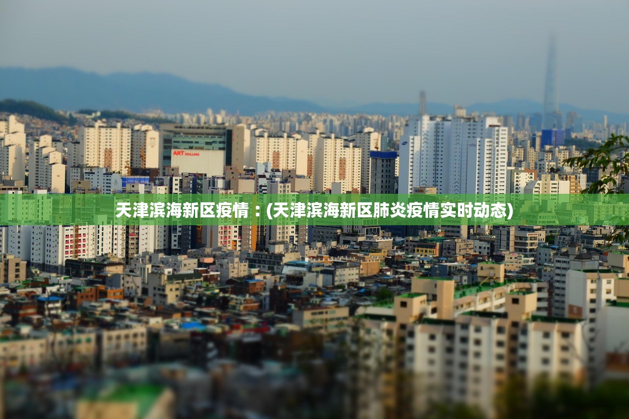 北京疫情最新实况,北京疫情最新境况 北京疫情最新实况,北京疫情最新境况