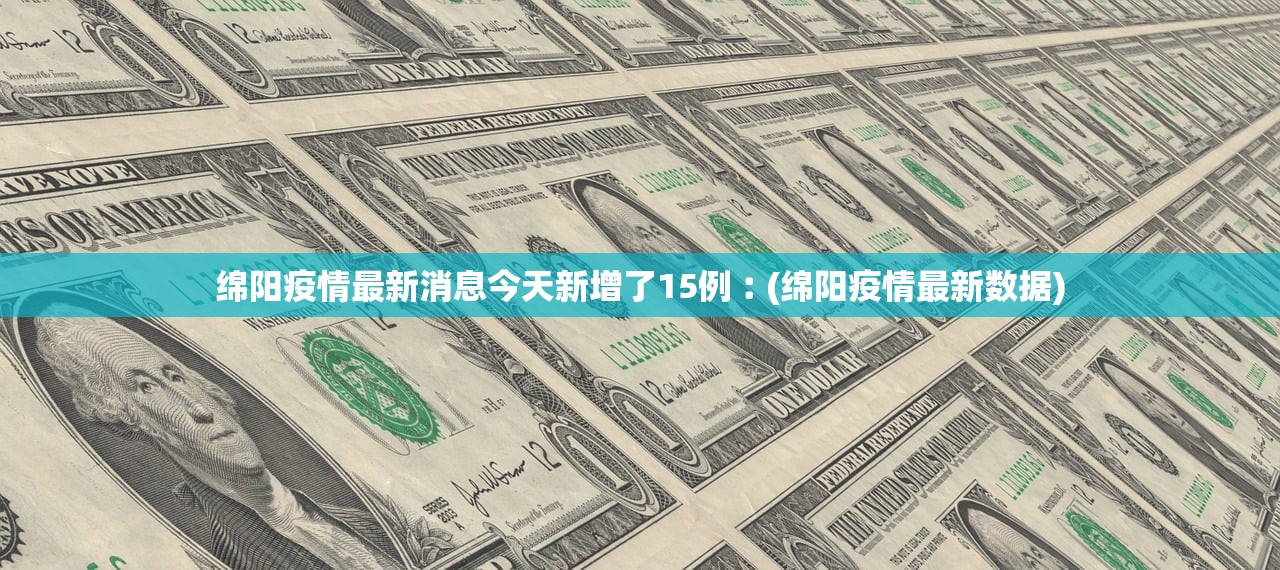 河北石家庄疫情最新消息〃河北石家庄最新疫情情况