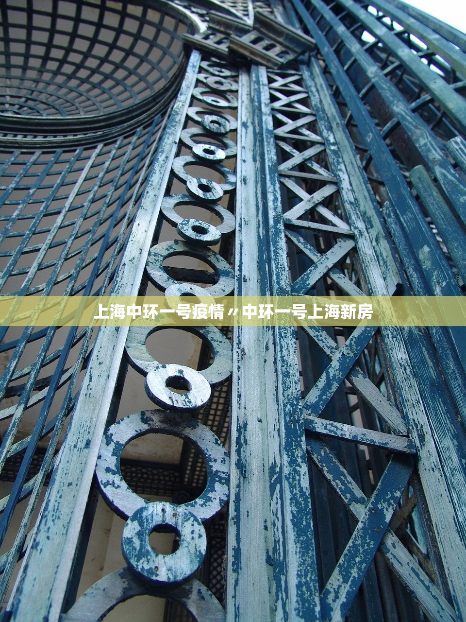 上海中环一号疫情〃中环一号上海新房