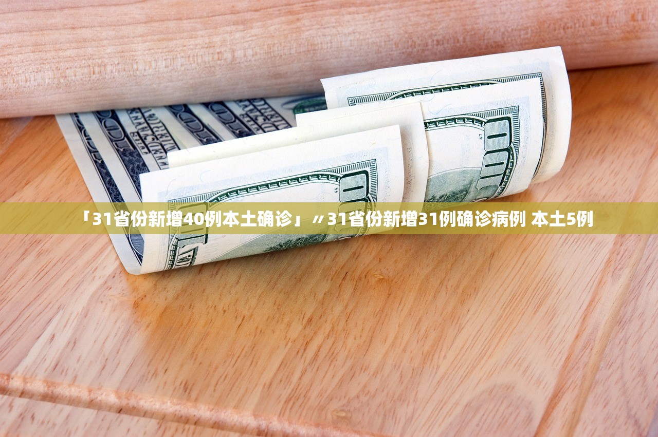 【武汉新增7例无症状感染者/武汉新增3例新冠肺炎确诊病例和12例无症状感染者】