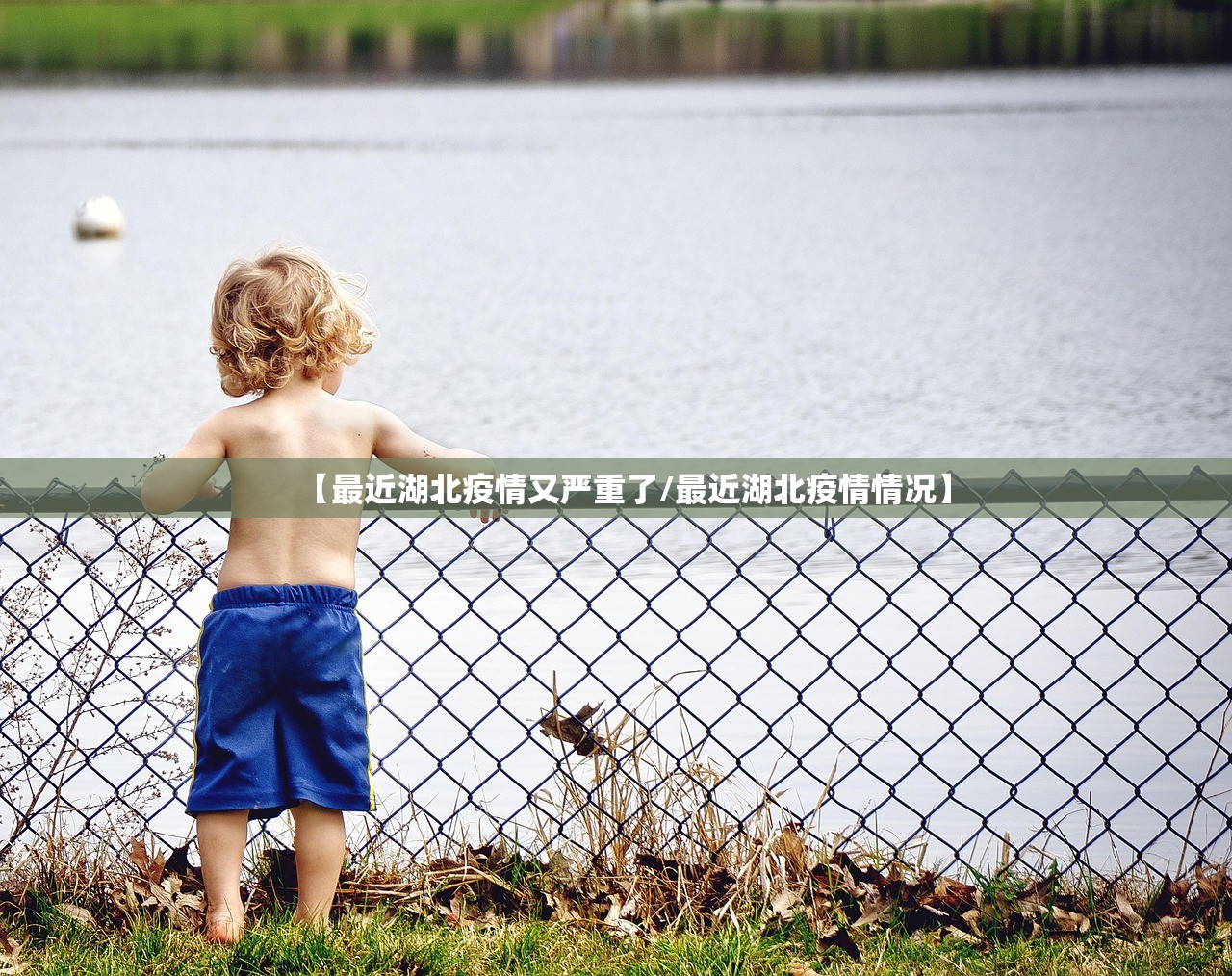 【最近湖北疫情又严重了/最近湖北疫情情况】