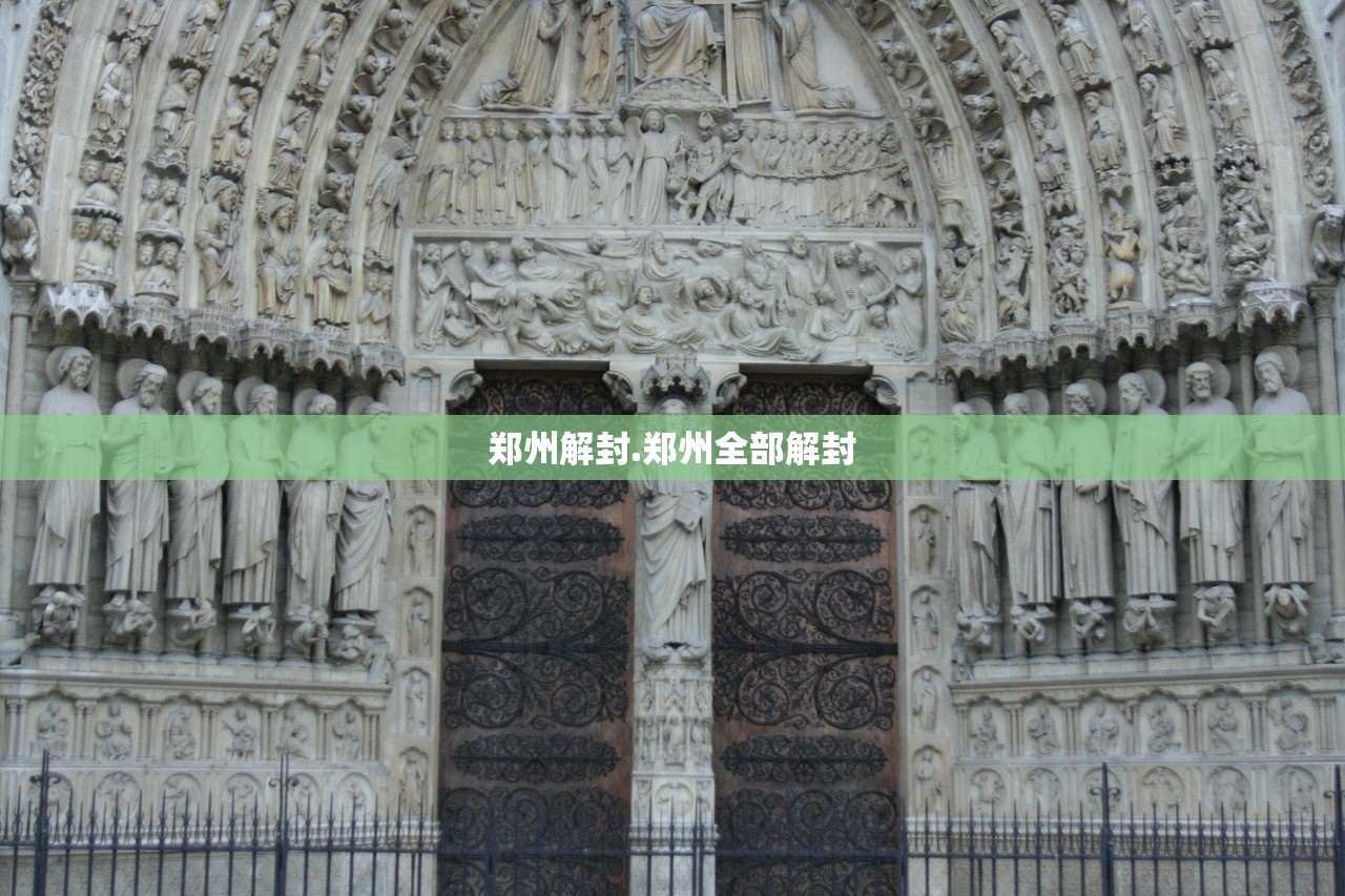 郑州解封.郑州全部解封