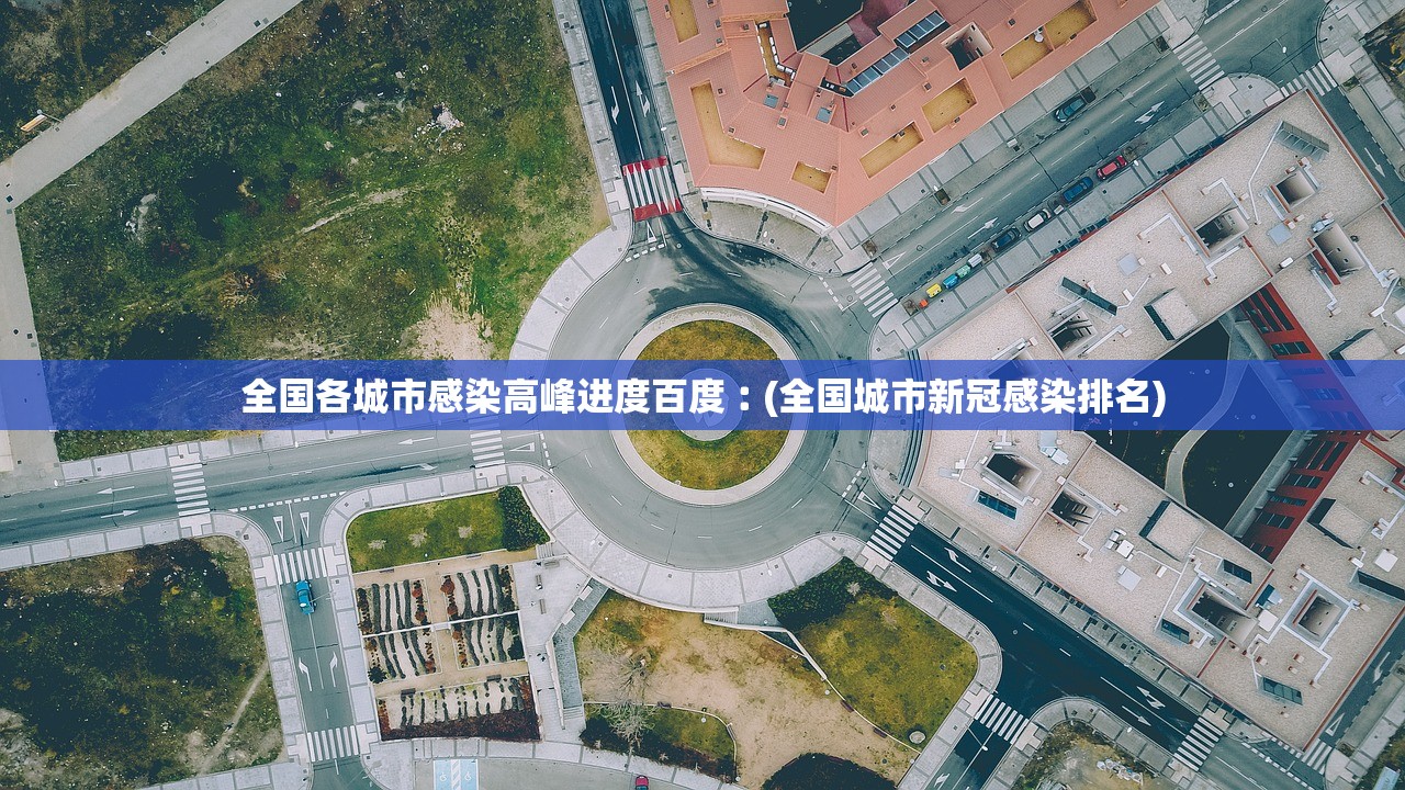 天津最新的疫情报告-天津最新的疫情报告消息