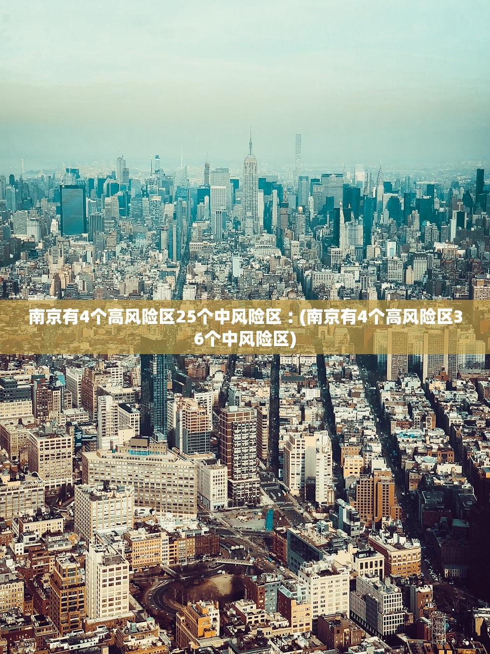 「吉林省最近疫情情况」〃吉林省近日疫情