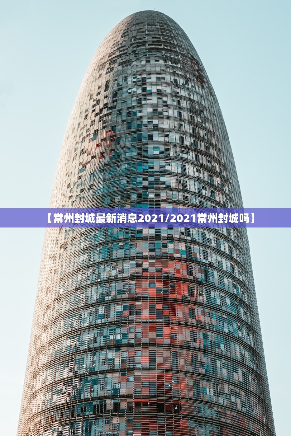 31省区市新增8例确诊病例︰(31省区市新增8例一)