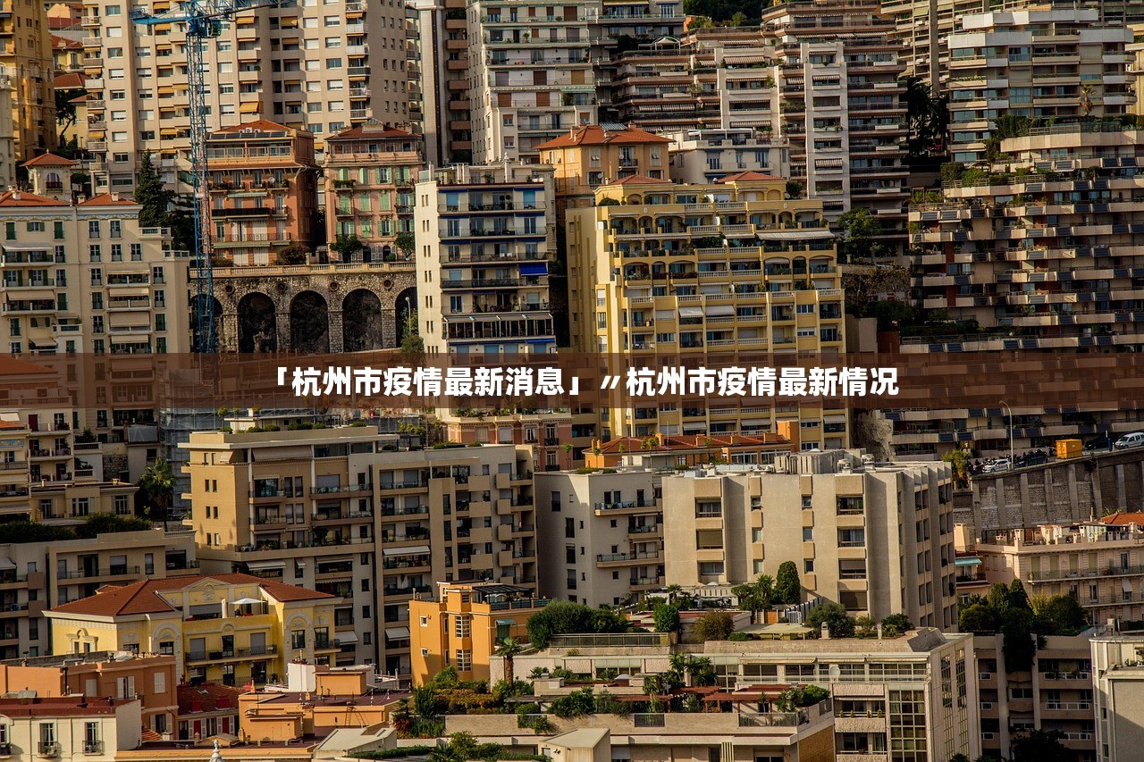 番禺疫情最新情况-番禺疫情最新情况通报