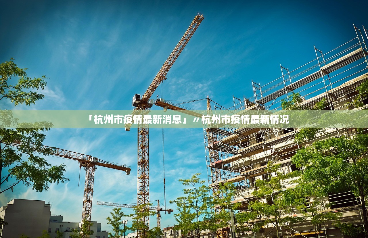 【西安新增41个中风险/西安中度风险】